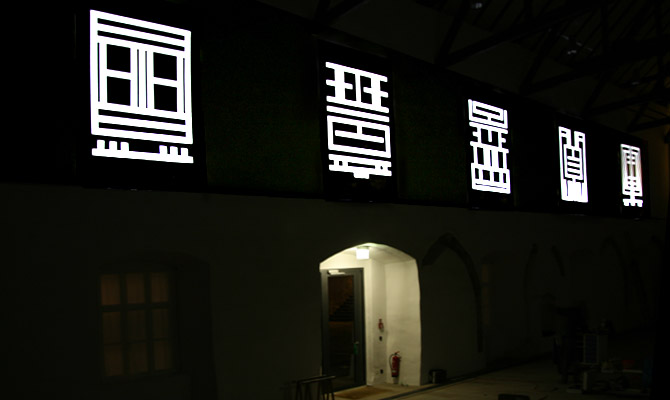 Bild des Projekts 'SACRALIS' Bild des Projekts 'SACRALIS'